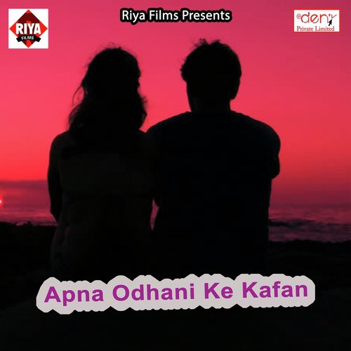 Dhodhi Par Apna Godawle Godanwa - Various Artists
