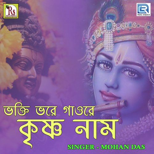 Bhakti Vore Gaore Krishna Nam - Mohan Das