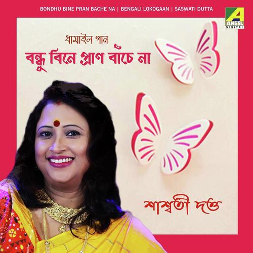 Bondhu Bine Pran Bache Na - Saswati Dutta