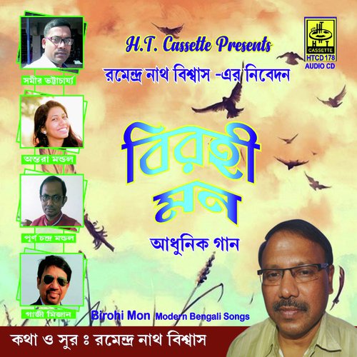 Tumi Asbe Na Aar Phira - Samir Bhattacharjee, Antara Mondal, Gaji Mijan, Purno Chandra Mondal