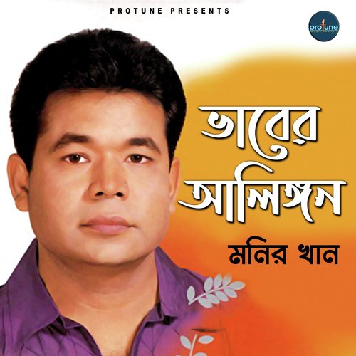 Bhaber Alingon - Monir Khan