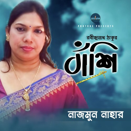 Bashi - Nazmun Nahar