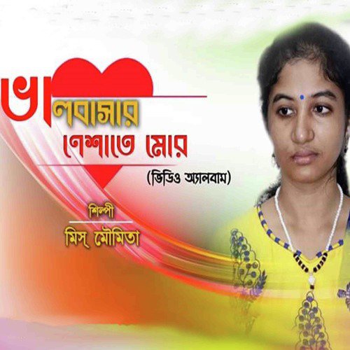 Bhalobasar Neshate Mor - Miss Moumita