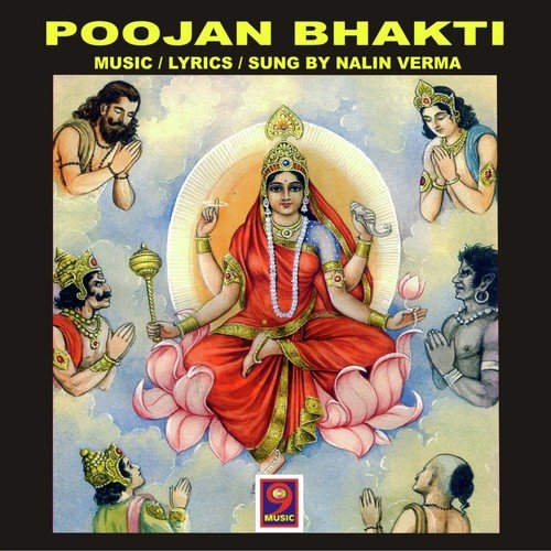 Chandike Hey Nav Durge Deveshwari Sureshwari - Nalin Verma