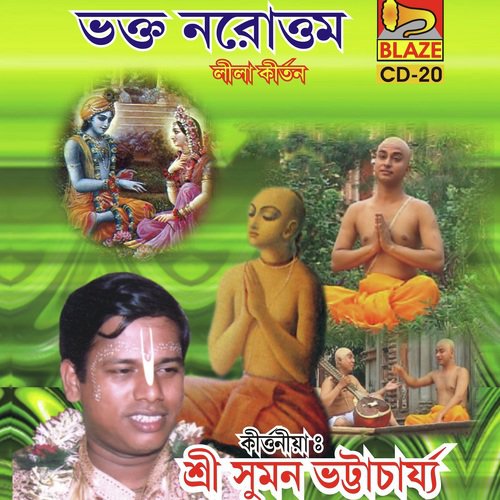 Bhakta Narattam - Suman Bhattacharya