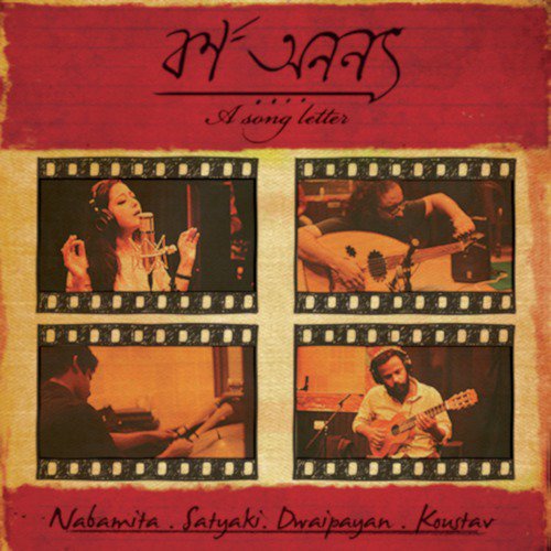 Protikkhya - Borno Anonyo