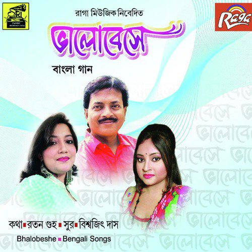 Rimjhim Rimjhim Bristi - Various Artists