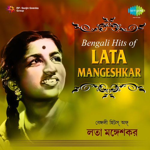 Sakhi Bhabana Kahare Bale (From Sreeman Pritwiraj) - Various Artists