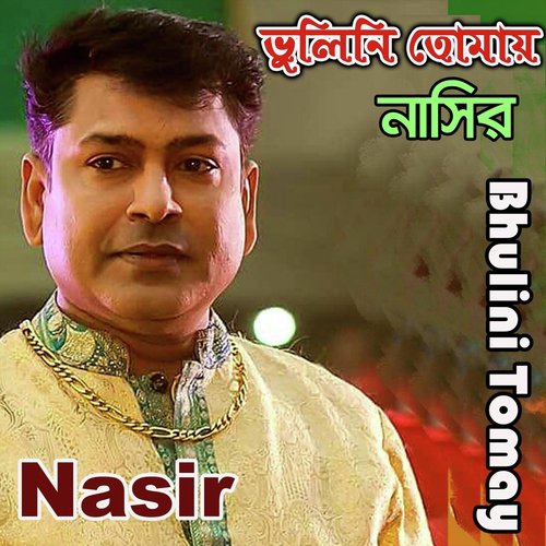 Oi Lal Duti Thot Tomar - Nasir