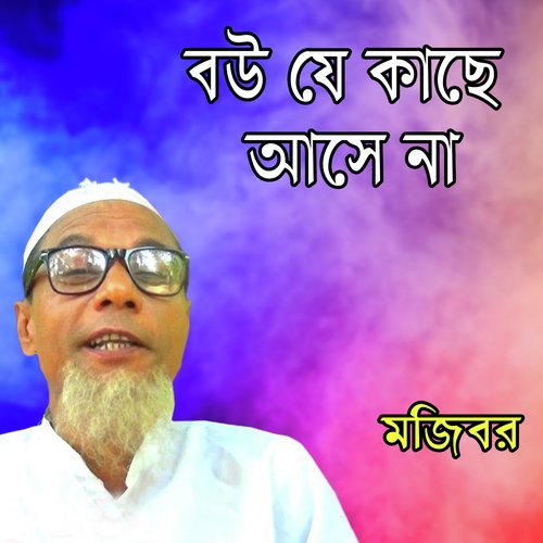 Lungi Silo Valo Silo - Mojibor Rahaman