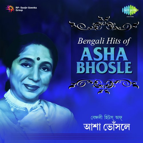 Bandha Dwarer Andhakare (From Rajkumari) - Kishore Kumar, Asha Bhosle, R.D. Burman