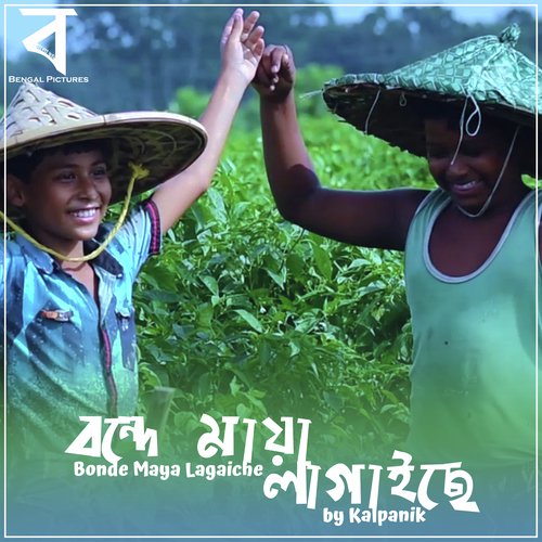 Bonde Maya Lagaiche - Kalpanik