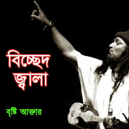 Soite Pari Na - Bristy Akter