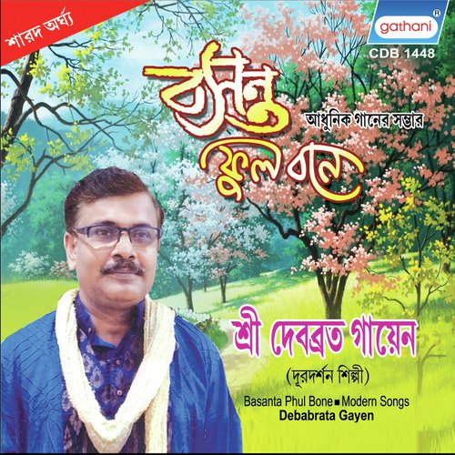 Basanta Phul Bone - Debobrata Gayen