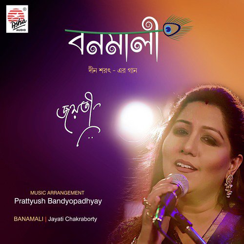 Banamali - Jayati Chakraborty