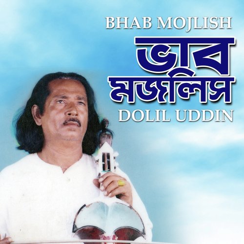 Ruper Khela - Dolil Uddin