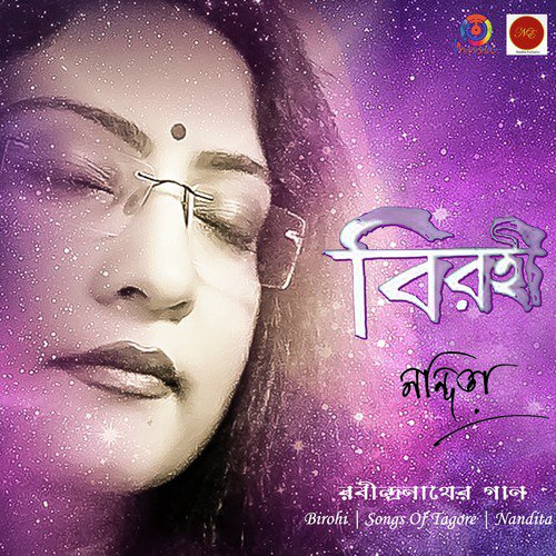 Sokoli Furalo - Nandita
