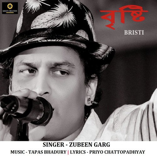 Jham Jhama Jham - Tapas Bhaduri