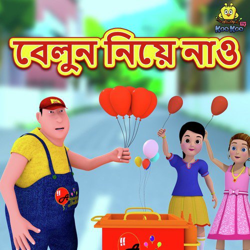 Belun Niye Nao - Sayantan Dasgupta