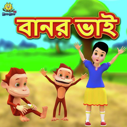Bador Bhai - Jori