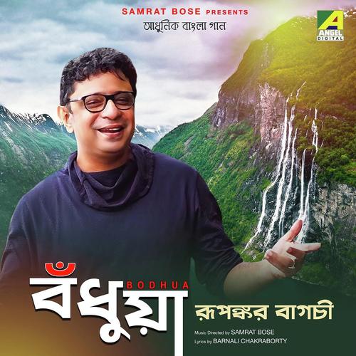 Paharia Jhora Shon - Rupankar Bagchi