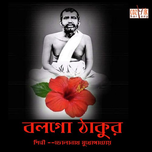 Adorsho Tabo Shankara Sita - Bholanath Mukhopadhyay