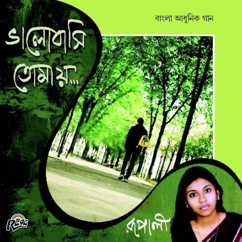 Jibon Nodir Srote Bheshe - Ananya Basu