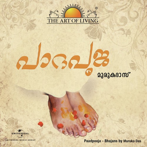Radharaman - Muruka Das