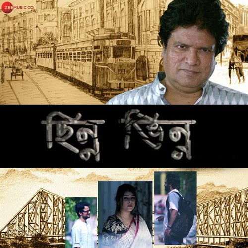 Jokhon Esechilo - Ravi Chowdhury, Vishal Roy, Ravi Choudhury