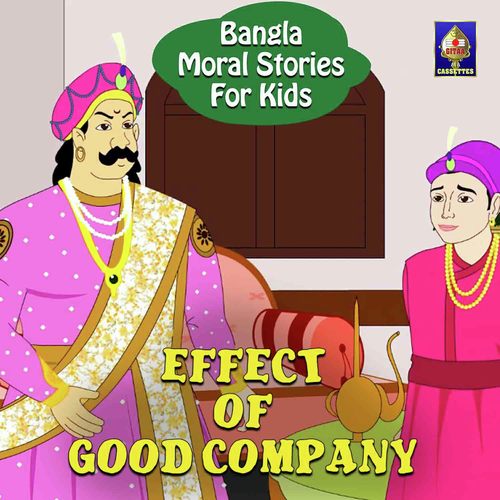 Effect Of Good Company - Jagyaseni Chatterjee