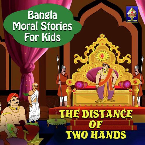 The Distance Of Two Hands - Jagyaseni Chatterjee