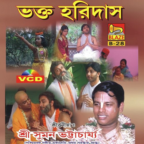Bhakta Haridas - Sri Suman Bhattacharya