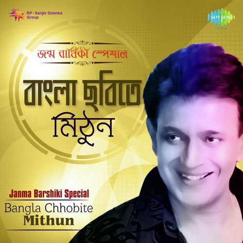 Golaper Aatar Achhe (From Upalabdhi) - Various Artists