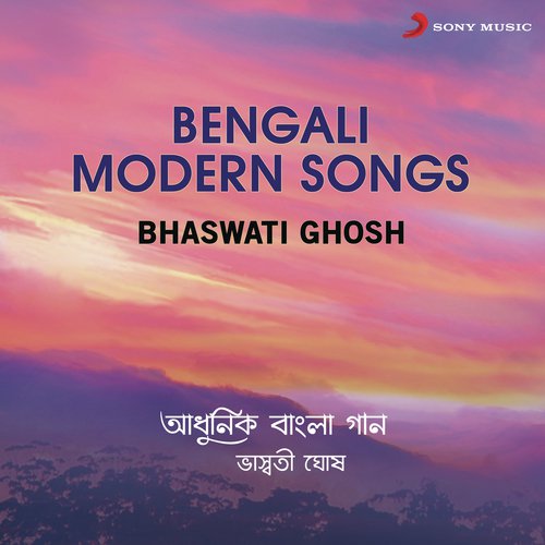 Ruper Oi Prodip Jele - Bhaswati Ghosh