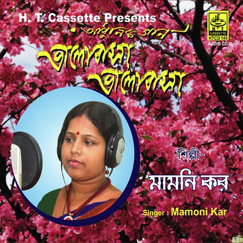 Jhiri Jhiri Bristi Jhare - Mamani Kar
