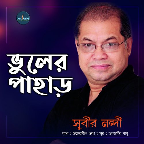 Bhuler Pahar - Subir Nandi