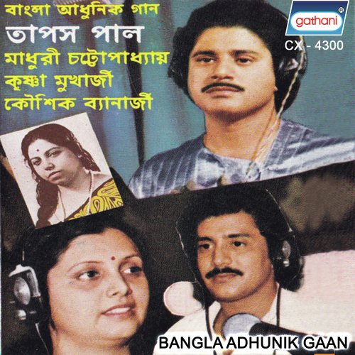 Amar Chanda Charano Ghungur - Srijon, Srijon
