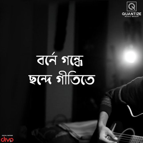 Borney Gandhey Chandey - Tanjir