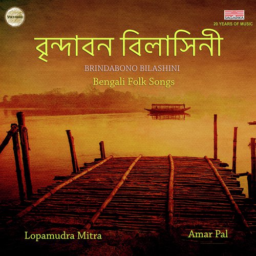 Gajir Bayan - Lopamudra Mitra, Amar Pal