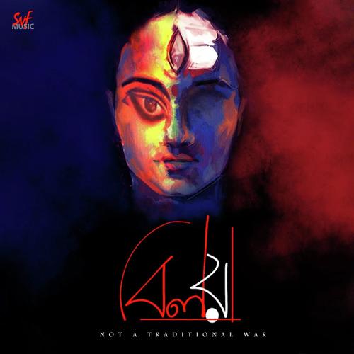 Chaiya Dekho - Traditional