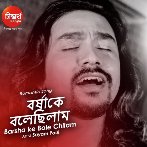 Borsha Ke Bolechhilam - Sayam