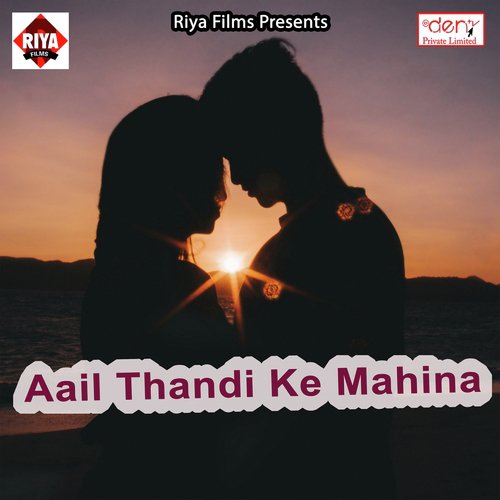 Aail Thandi Ke Mahina - Various Artists
