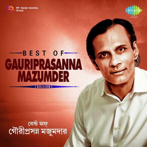 Ei To Hethay Kunja Chhayay (From Lukochuri) - Various Artists