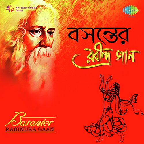 Hriday Basantabone   Shyama - Various Artists