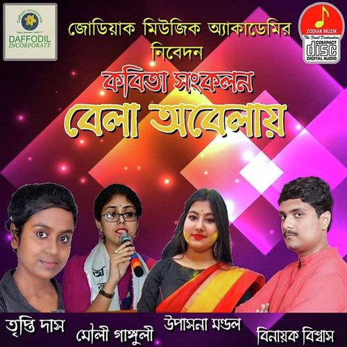 Bible Er Kalo Okkhor - Mouli Ganguly, Tripti Das, Upasona Mondal, Binayak Biswas