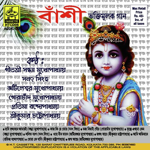 Lalit Baran Lalit Badan - Various Artists