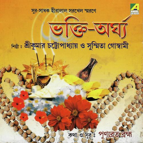 Kemone Toribo Tara - Sushmita Goswami, Srikumar Chattopadhyay, Sushmita Goswami