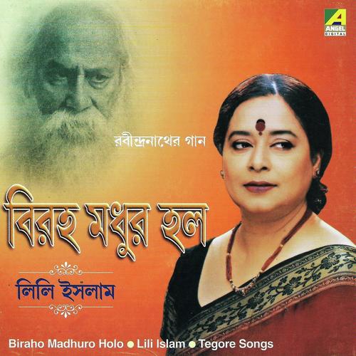 Ogo Saontali Chhele - Lily Islam