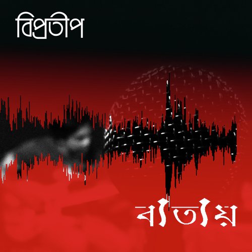 Bipprotip - Battoy