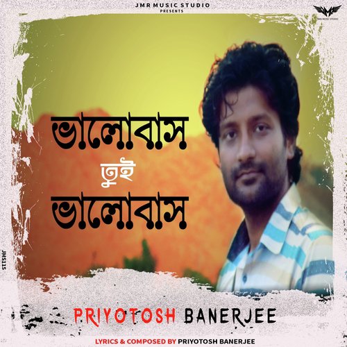 Bhalobas Tui Bhalobas - Priyotosh Banerjee